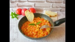 МЕНЕМЕН Турецкий Завтрак Простой и Вкусный [upl. by Fast193]