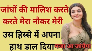 Suvichar  Emotional Heart Touching Story Motivational Stories  Hindi Kahani  Sacchi Kahani 29 [upl. by Valeria]