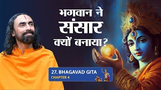 Bhagavad Gita Part 27 Shlok 424 भगवान ने संसार क्यों बनाया [upl. by Jun676]