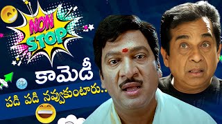 Rajendra Prasads Ultimate Comedy Scene  Telugu Back 2 Back Comedy scenes  2024 Telugu Movies [upl. by Mudenihc]