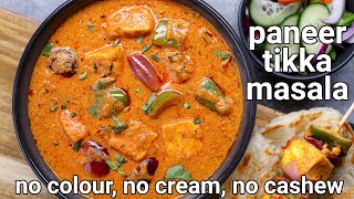 paneer tikka masala recipe  restaurant style without cream amp color  masaledhar paneer tikka sabji [upl. by Rednasxela712]