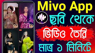 Mivo App Kivabe Use Korbo  Mivo কিভাবে কাজ করে  Mivo App  Bd Trick Sh [upl. by Els589]