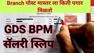 BPM SALARY  Branch Post Master Salary Slip 2022  पोस्टमास्तर ला किती पगार मिळतो [upl. by Ynots901]