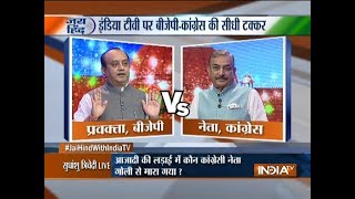 Jai Hind with India TV What happened to Rs 15 lakh in each account promise asks Pramod Tiwari [upl. by Graig]