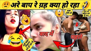 हे प्रभु घोर कलयुग आ गया 😂🤣  Funny Videos  Comady Videos funnyvideo [upl. by Llerret]