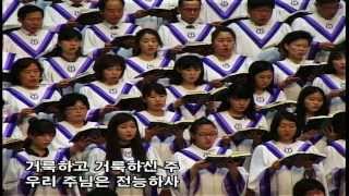 하늘의 아버지 헨델라르고 에루살렘성가대 전두필 Holy Art Thou Handel Jerusalem Choir [upl. by Nannek]