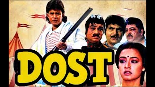 Dost 1989 full Hindi movie Mithun Chakraborty Kader Khan Amla Amjad Khan Kiran Kumar [upl. by Aelsel979]