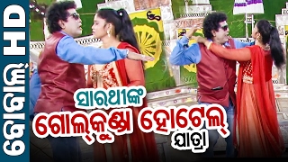 Song Sarathi baba nka Golkunda Hotel Jatra  Daitari Panda in Konarka Gananatyas Mu Kendrapara Bab [upl. by Aisnetroh517]