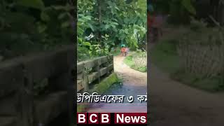 আবারও খাগড়াছরিতে ৩ জন নিহত banglasocialissues banglanewslive banglabreakingnews [upl. by Anemix]