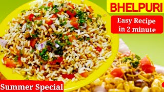 भेलपुरीBhel Puri RecipeHow To Make Tasty Bhelpuri Easy Recipe BhelPuri Chaat Summer Special [upl. by Peg]