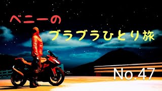 「ゲーム実況拡張版ベニーのブラブラひとり旅その47」～いよいよ四週目に入ったハロウィンアップデートを楽しんでいきましょう🎃～ [upl. by Dovev]