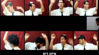 Wedding Clip  Maccabeats Parody the short version by Kishkashta productions [upl. by Dettmer]