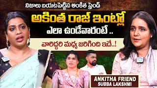 Transgender Subba Lakshmi Reddy About Ankita Raj Divorce  Transgender Subba Lakshmi Interview [upl. by Lauer]