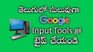 How To Type in Telugu Using Google Input Tools [upl. by Antonella137]