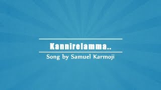 Kannirelamma Telugu Christian Songs 2018 Lyric Video  Samuel Karmoji  Jonah [upl. by Anirbed]