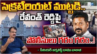 High Tension at Telangana Secretariat CM Revanth Reddy  TS Police  RED TV Nellore [upl. by Anotyad]