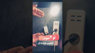 Wifi smart relay wifirelay tuya smarthome IOT با رله وای فای هر چی از هرجای دنیا روشن خاموش کن [upl. by Vyky]