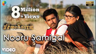 Nooru Samigal Official Video Song  Full HD  Pichaikkaran  Vijay Antony  Satna Titus  Sasi [upl. by Ssirk]