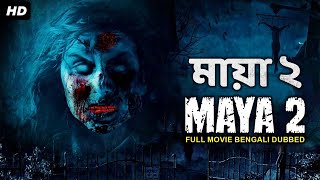 মায়া ২ MAYA 2  Hollywood Movie Bangla Dubbed  Hollywood Horror Movies In Bangla Dubbed Full HD [upl. by Auohs]