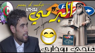 fathi boukhari el barmiفتحي بوخاري حكاية البرمي [upl. by Najed]