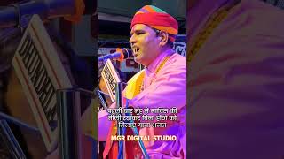 jagdishvaishnav shortvideo bhajan art shorts vayralshorts stageshow stutasvideo live new [upl. by Hollinger]