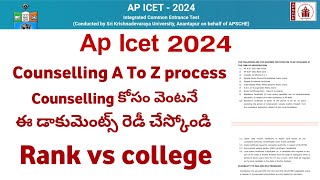 ap icet 2024  documents required for ap icet 2024  ap icet 2024 rank vs college [upl. by Anma13]