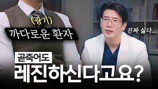 💰 금으로 하면 치과의사들이 많이 남겨먹는다 인레이 크라운 인기 비교 [upl. by Tiphany]