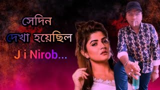 Sedin Dekha Hoyechilo J i Nirob  সেদিন দেখা হয়েছিল  জে আই নিরব [upl. by Lyda797]