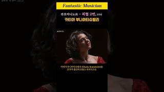 카티아 부니아티슈빌리 라흐마니노프 피아노협주곡 2번 2악장 Khatia Buniatishvili  Rachmaninoff Piano Concerto No2 2nd Mov [upl. by Nored]