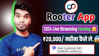 Rooter app Live Stream से 2024 में ₹20000 महीना कैसे कमाएं  Rooter Live Streaming Earning Update [upl. by Willey480]