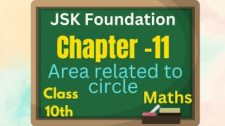 Chapter 11  Q1 to Q7  Area related to circle Class 10 maths  CBSE  Up amp State Board  Ncert [upl. by Alded]