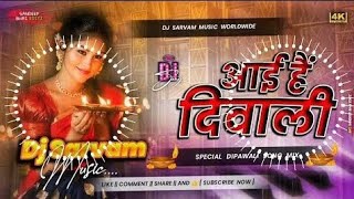 Aai Hai Diwali  आई है दिवाली  Dj Song 2024  Diwali Song Dj  Dj 2024 ka song [upl. by Marucci]