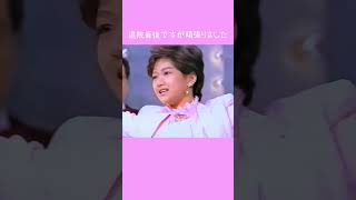 岡田有希子 yukikookada 1985年12月 無茶振り ＃即興 白波五人男 [upl. by Naujat]