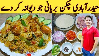 Hyderabadi Chicken Biryani Recipe By ijaz Ansari  حیدرآبادی سندھی بریانی بنانے کا طریقہ  Tips [upl. by Hras]