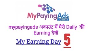 Day 5 Earning 3rd Jan 2017  mypayingads strategy  mypayingads in Hindi  Urdu [upl. by Culosio]