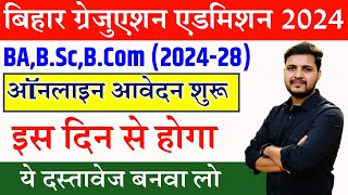 Bihar Graduation Admission 2024 Online Apply इस दिन से  बिहार BABScBCom मे नामांकन कब से होगा [upl. by Annaitsirk]