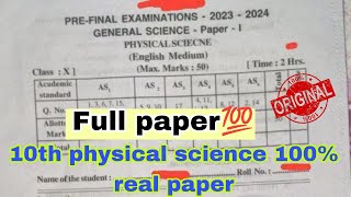 💯10th physical science question paper 2024ap 10th class physical science Answer key 2024 [upl. by Anaujal919]