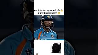 Yuvraj Singh ne chhah ball mein chhah chhakke mare shripal [upl. by Drofhsa413]