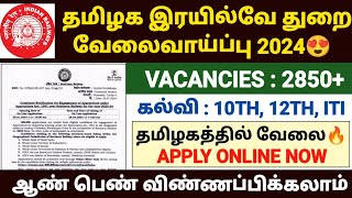 railway recruitment 2024  railway apprentice notification 2024 tamil  railway jobs 2024 in tamil [upl. by Manella77]