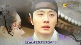 Moon embracing the Sun Official trailer 2012 [upl. by Seaddon19]