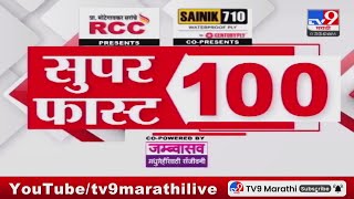 100 SuperFast  सुपरफास्ट 100 न्यूज  8 AM  23 October 2024  Marathi News  tv9 marathi [upl. by Anelyak708]