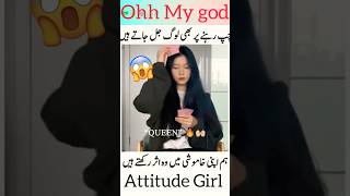 Attitude Girl Song lyrics 💕 Girls Attitude WhatsApp Status 😱 youtubeshort video [upl. by Ney]