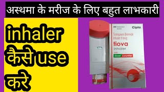 tiova inhaler review in Hindi ll how to use An inhaler [upl. by Valdes]