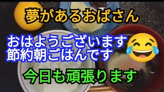 147🤩朝の味噌汁は有り難い。具材によって豊富に楽しめる。汁物は癒される。幸せ【まんぐりチャンネル】2024年 [upl. by Acira195]