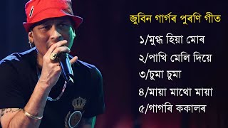 Top 5 Zubben Garg Song😍 Assamese Song Of Zubben Garg❤️Old Assamese Goldan Song vireal [upl. by Nadirehs]