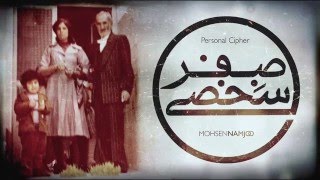 Mohsen Namjoo  Maryam [upl. by Eerazed326]