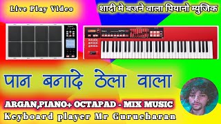 Paan Bana De Thela WalaPiano Octapad Instruments Cover MusicCG Instrumental Piano pad mix [upl. by Busey826]