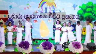 Irak Payana Deshaya  Best Kids Dance Songs amp Music Video [upl. by Llenel]