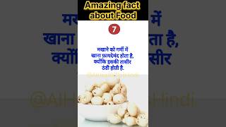 amazing facts about food 🍏🍎🌰🍏🥺🥜🥭 shorts shortsfeed health food factsinhindi facts tranding [upl. by Imled]