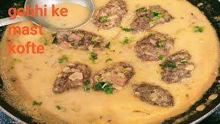 gobhi ke mast kofte masaledar curry 🍛 [upl. by Josephina]